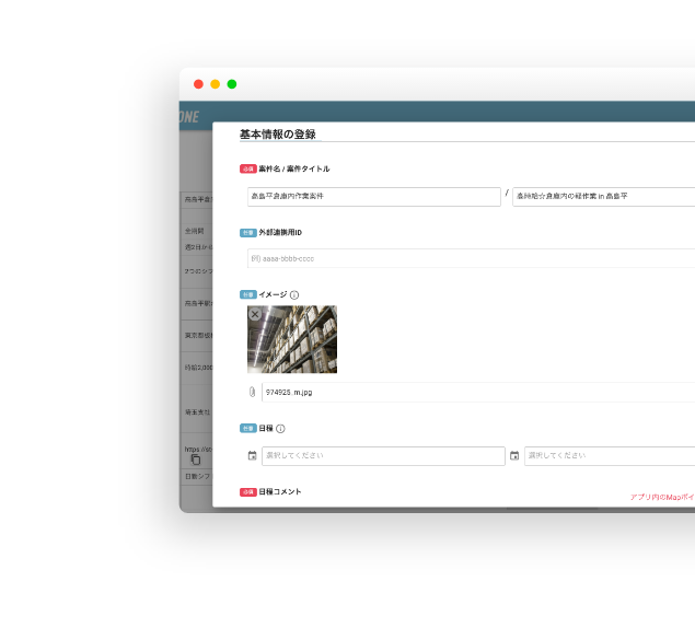 CastingONE管理画面