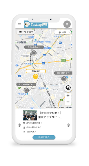 CastingONEモバイル画面